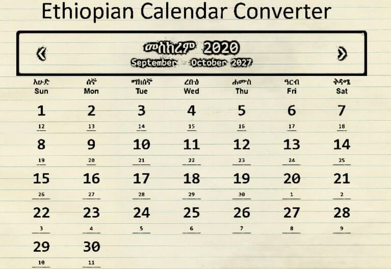 ethiopian calendar 2005